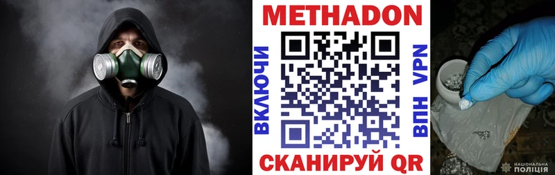 наркота  Верхоянск  МЕТАДОН VHQ 