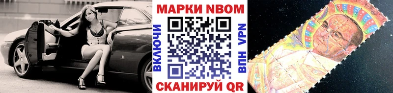 Марки N-bome 1500мкг  Верхоянск 